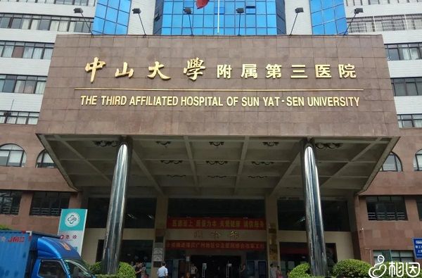 供卵生子医院